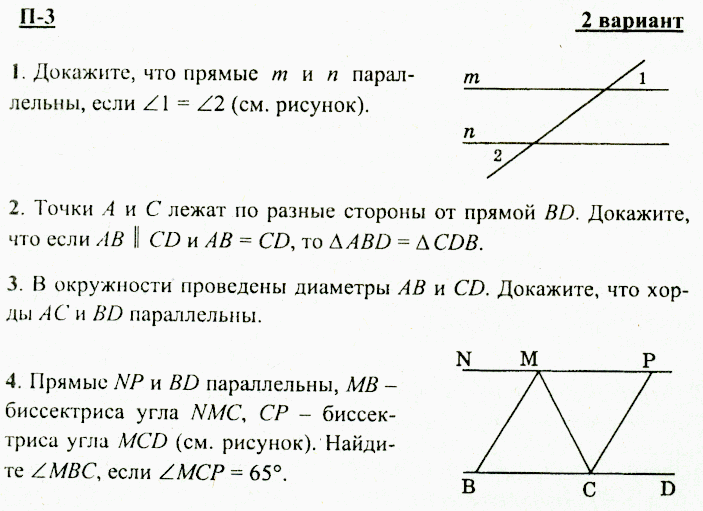 Параллельны m и n рис 1. Доказать что прямые параллельны если угол 1 равен углу 2. Докажите что прямые m и n параллельны если угол 1 равен углу 2. Доказать что прямые m и n параллельны если угол 1 равен углу 2. Докажите что прямые mиnпаралельны. Если угол 1=угол 2.